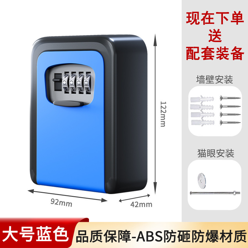 装飾パスワードキーボックス B&B 壁掛け建設現場盗難防止ドアキャッツアイ安全ボックスパスワードロック南京錠パンチなし|undefined