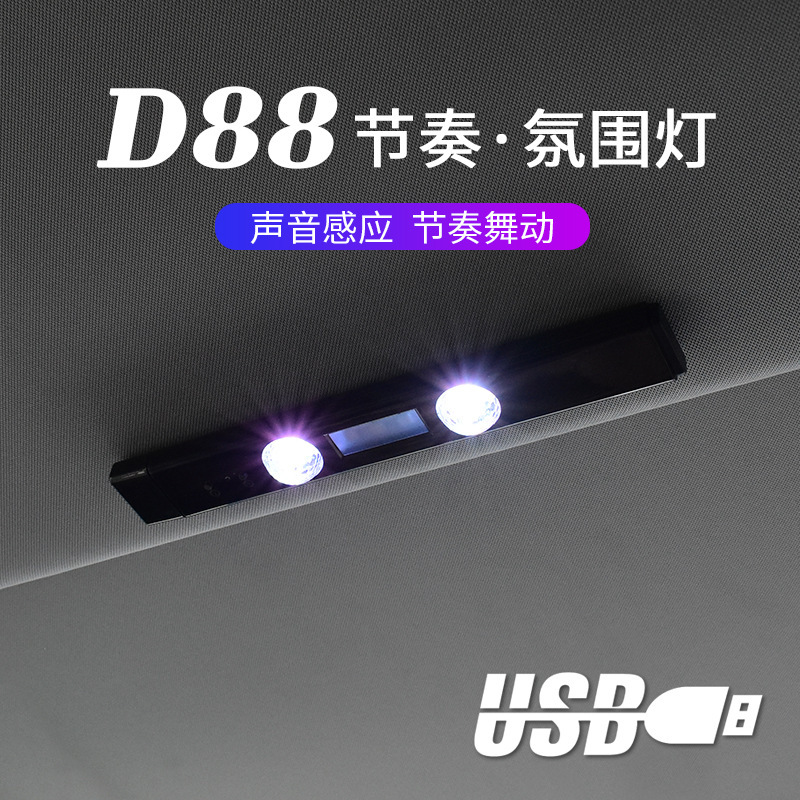 Luz de ambiente de ritmo de carga USB, luz de ambiente de automóvil, luz de ambiente de control remoto, luz de ritmo de música colorida
