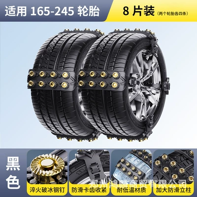 Tire snow chain, Factory Direct Sales Car - black-8-pack