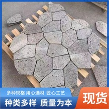 火山岩冰裂纹碎拼石材 洞石不规则碎拼乱拼地铺石 火山岩板厂家