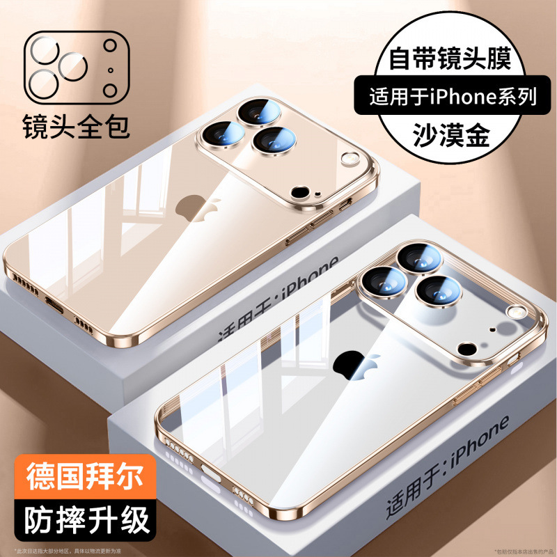 适用苹果17ProMax手机壳新款iPhone17Air超薄透明镜头全包保护套|undefined