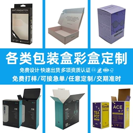 纸盒;纸类标签;说明书