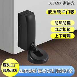 免打孔室内门吸液压门吸地吸极窄房门防撞缓冲带阻尼防风门挡器