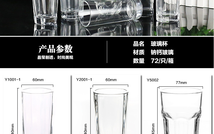 餐杯详情_02