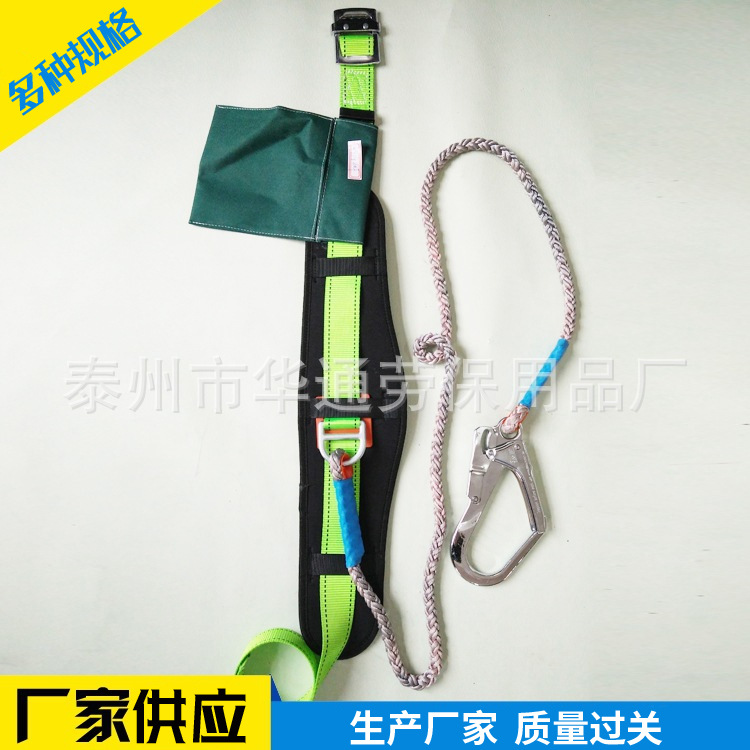 厂家供应新型安全带 单腰式安全带大爪钩护腰安全带