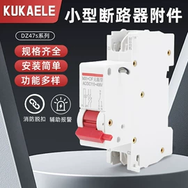 断路器附件;脱扣器;保护器