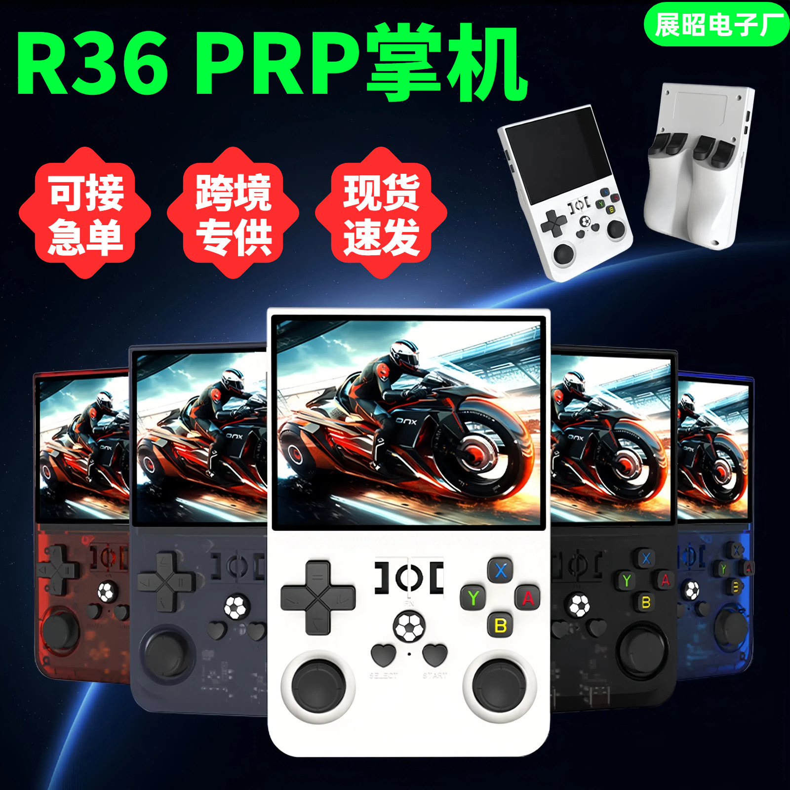 Cross-Border R36 Pro Open Source Handheld High-Definition Large Screen R36Max Dual Joystick Arcade Retro Psp Handheld Game Console