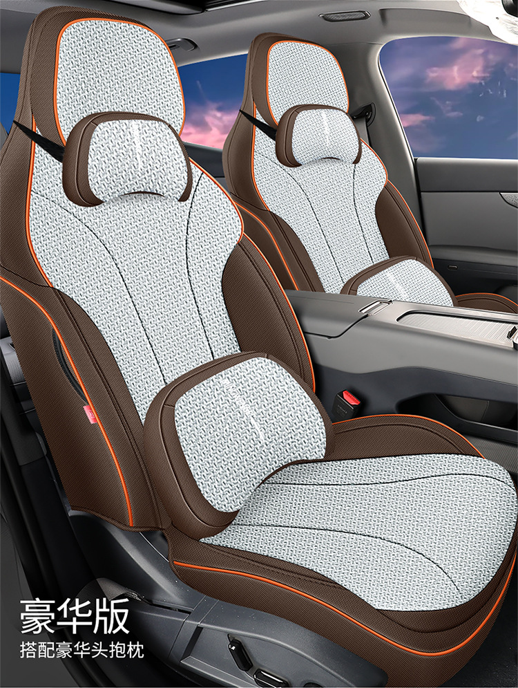 Lynk & Co 07 EMP Special Hemp Seat Cover Four Seasons Universal Seat Cover Full Enclosure Cushion Car Cushion