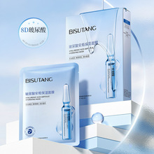 碧素堂玻尿酸安瓶保湿面膜10片一盒密集锁水急救补水保湿片装面膜