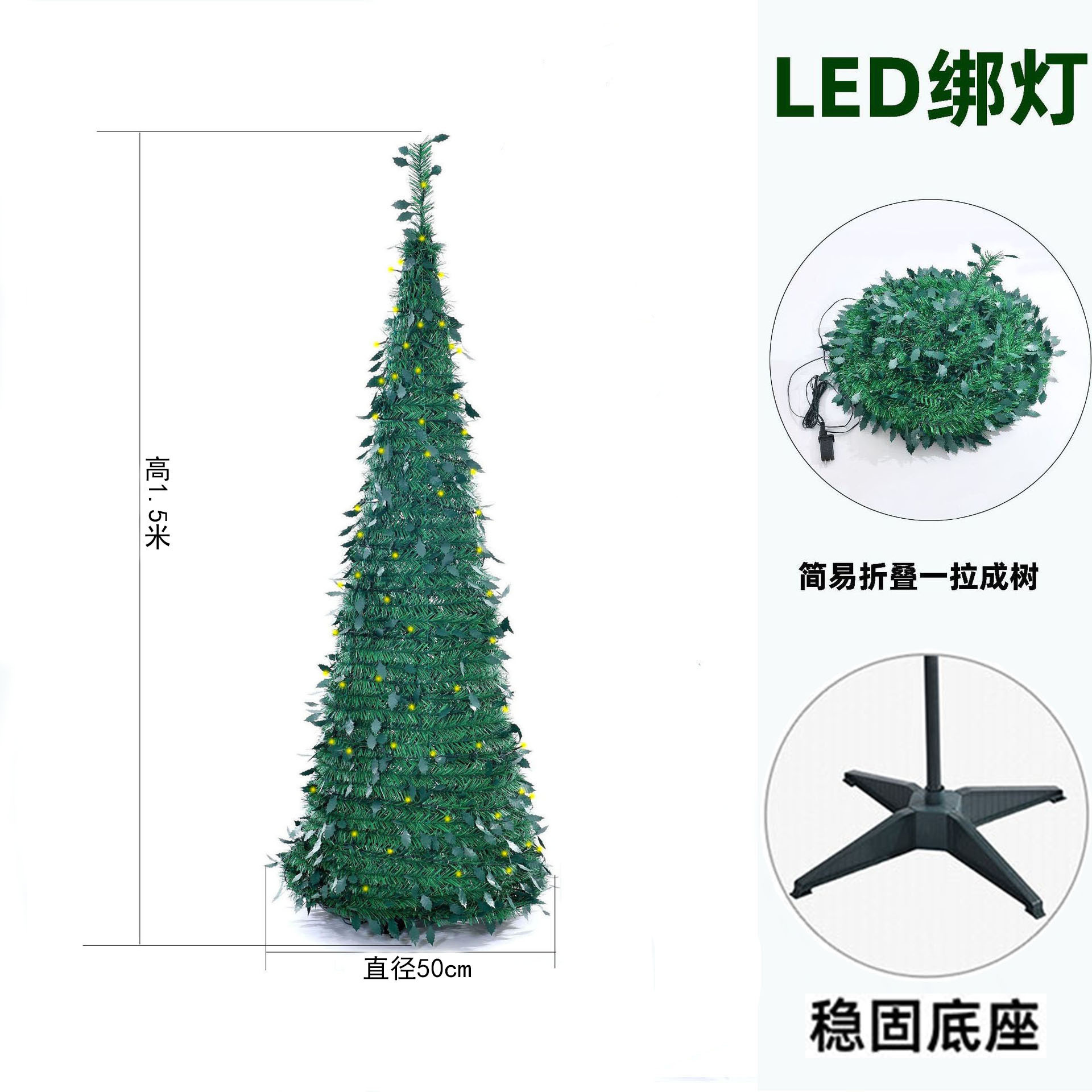 Árbol plegable de 1,5 m (con luz)