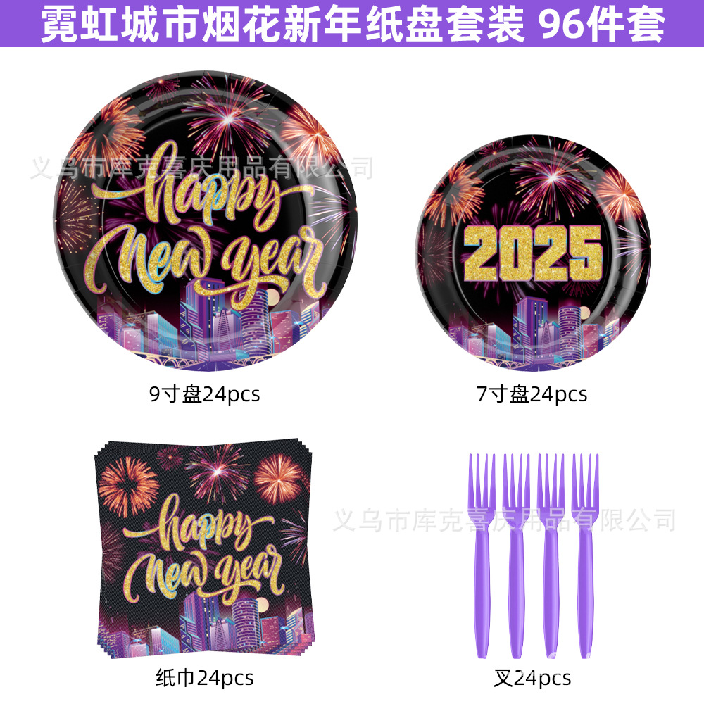 2025 fuegos artificiales de colores Año nuevo Bandeja de papel desechable Juego de vajilla de toallas de papel Día de año nuevo Bandera de tracción Globo Decoración de fiesta