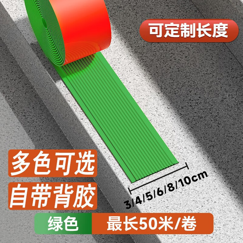 楼梯防滑条台阶踏步防滑贴条pvc家用室外地面斜坡台阶自粘止滑条|undefined