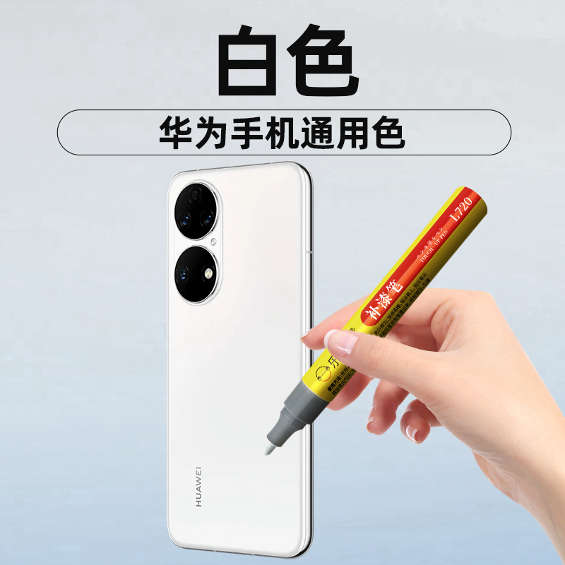 Huizhong – Touch Up Paint - sp27-huawei-white