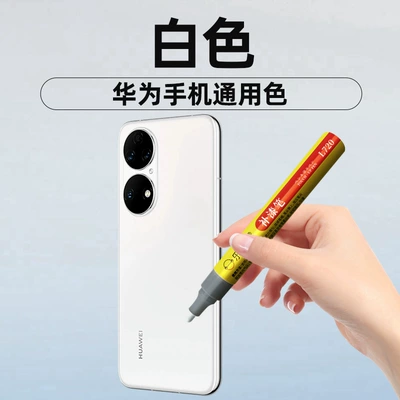 Avtomobil boya qələmləri Pen to Repair Scratches and Peeling - sp27-huawei-white
