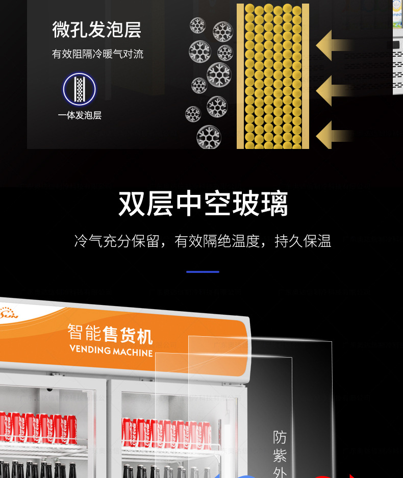SC-智能售货机-详情页_09