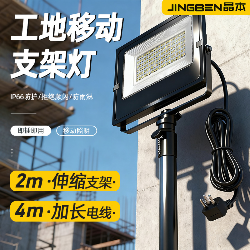 Crystal Led Work Light with Floor Stand, Cable, Construction Site Industrial Lighting, Floodlight, Searchlight, Spotlight