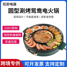 电火锅;汤锅;电饼铛煎烤炉