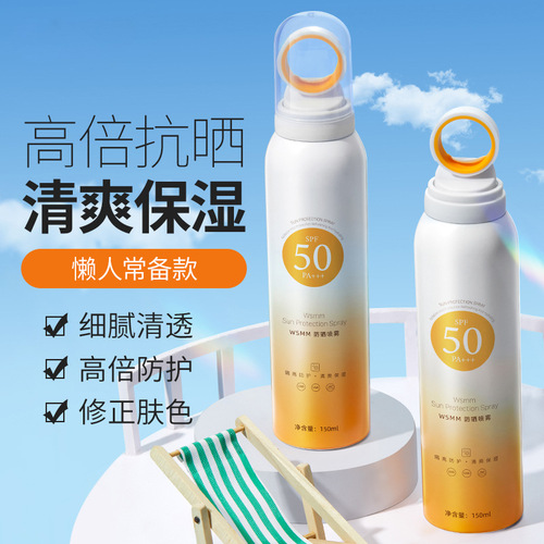 Madeline small aperture sunscreen spray SPF50PA++ waterproof and sweatproof refreshing non-greasy isolation sunscreen spray