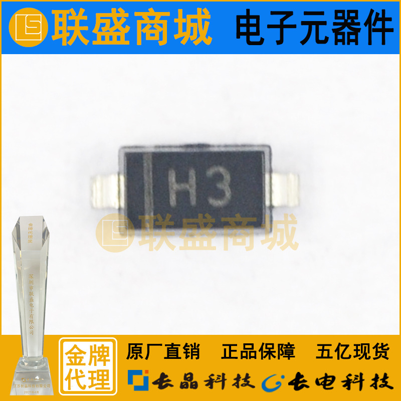 CJ长晶 长电集成MMSZ5243B H3 SOD-123贴片二极管 稳压管元器件