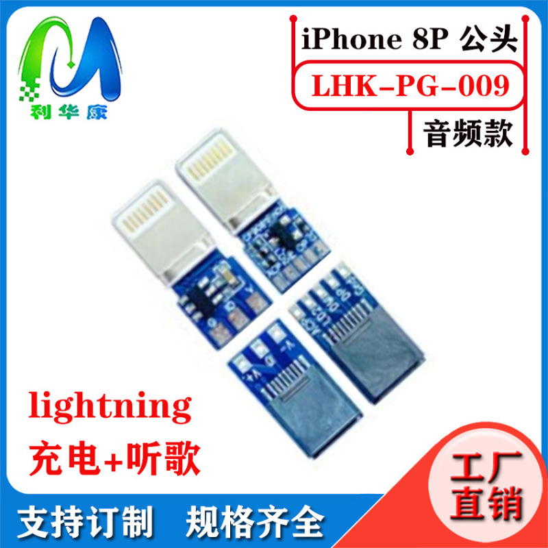 Apple Dual Lightning Male-Female Adapter 7-Core Male Connector Supports Charging + Music Listening + Calling + Inline Control Connector