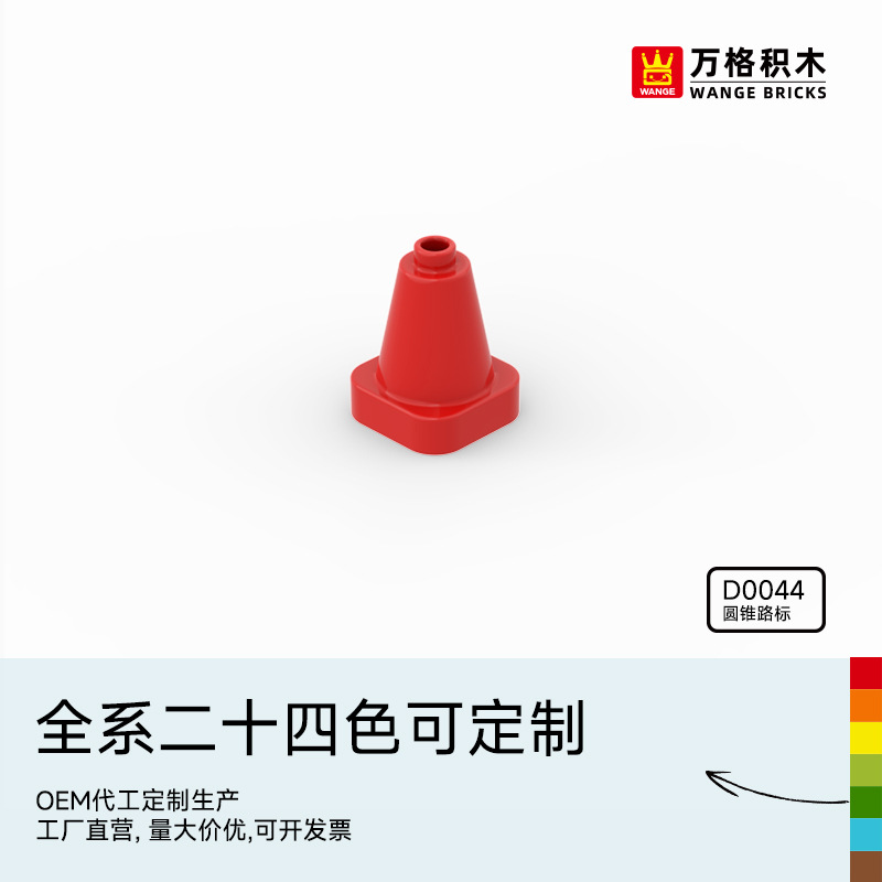 万格中国积木大颗粒儿童2-6岁男孩益智拼装科教拼插玩具雷达