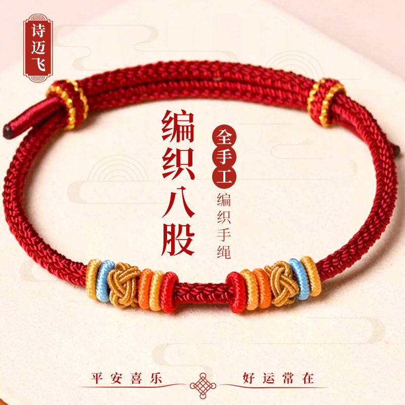 Transfer bead bracelet can be strung with gold beads, hand-woven red cord, suitable for adults, children, and babies, DIY detachable eight-strand cord Transfer bead bracelet can be strung with gold beads, hand-woven red cord, suitable for adults, children, and babies, DIY detachable eight-strand cord