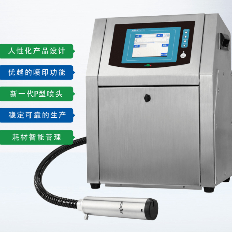 MK-GE100小字符喷码机 模块化设计 多语种操作界面 强度高