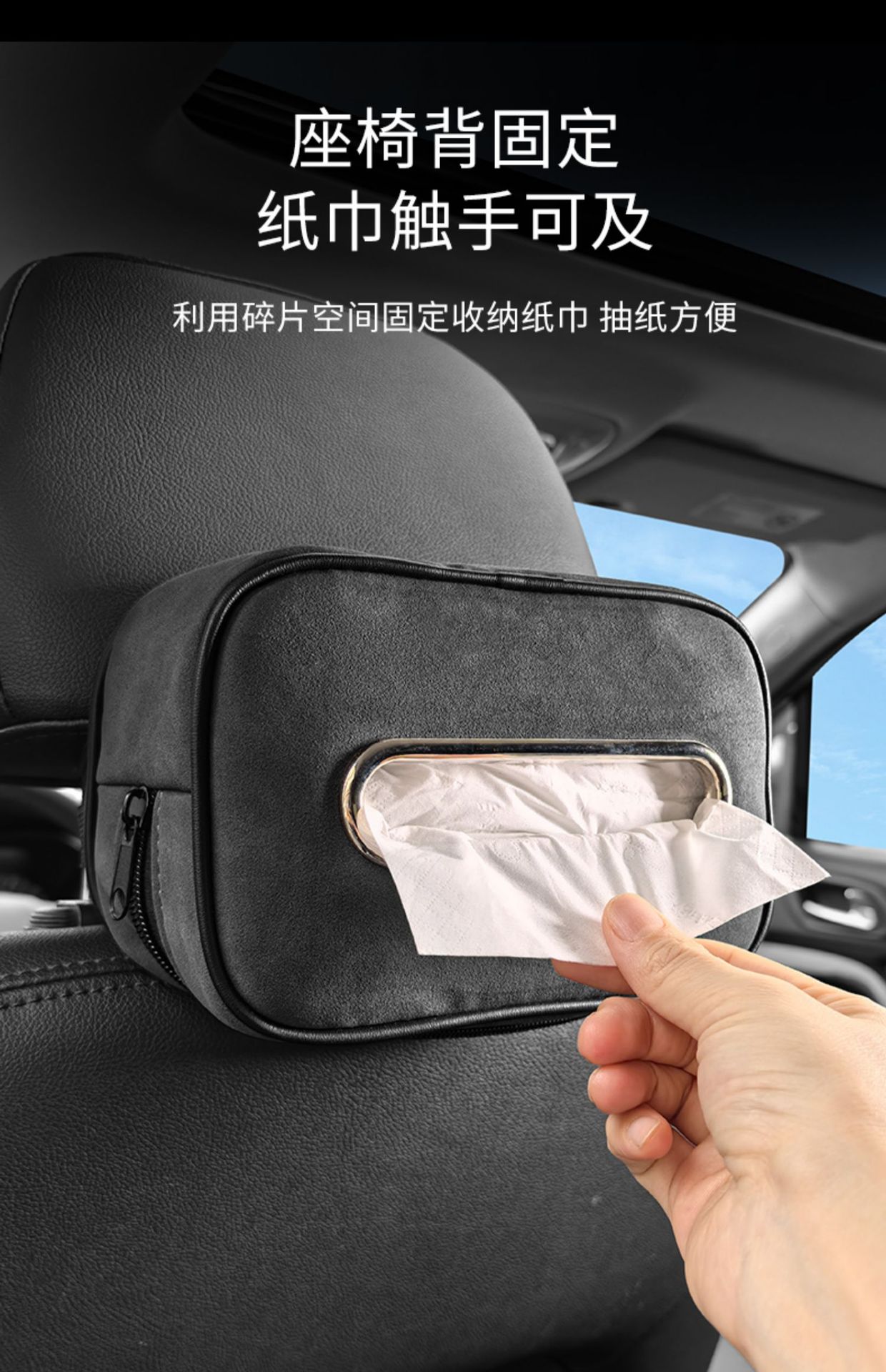 Mercedes-Benz suede sports/traditional seat car tissue box paper bag A- class C- class E-class GLC GLB GLA