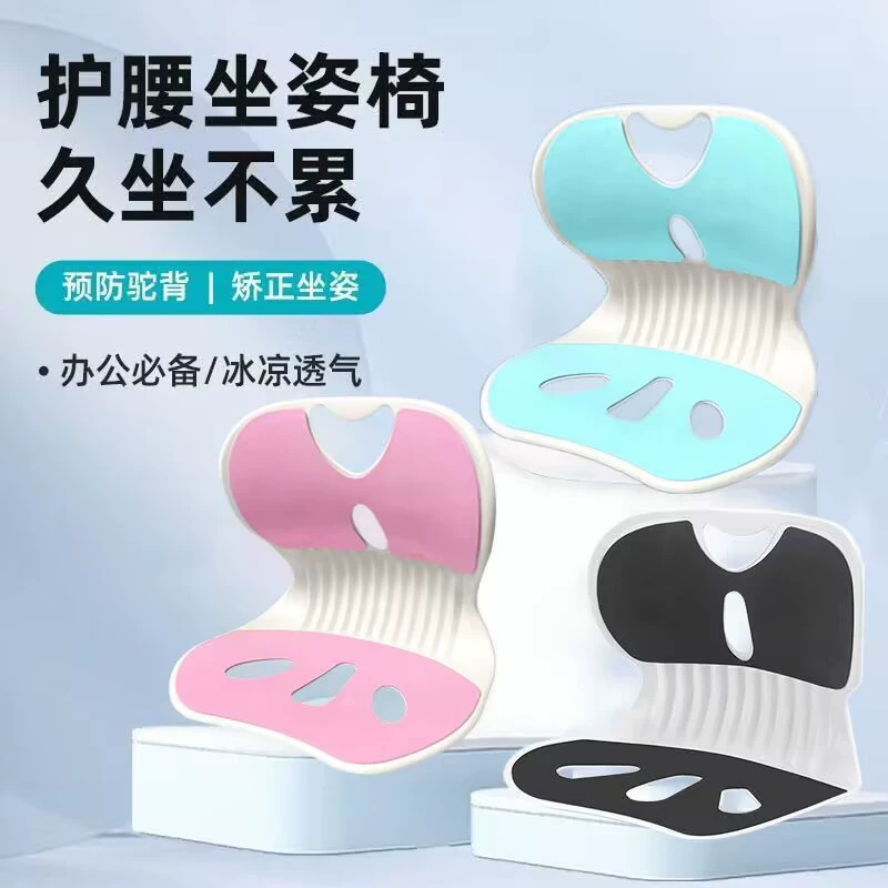 Подушка для талии Подушка для талии Подушка для сиденья Подушка для сиденья Стул для коррекции положения для сидения на спине