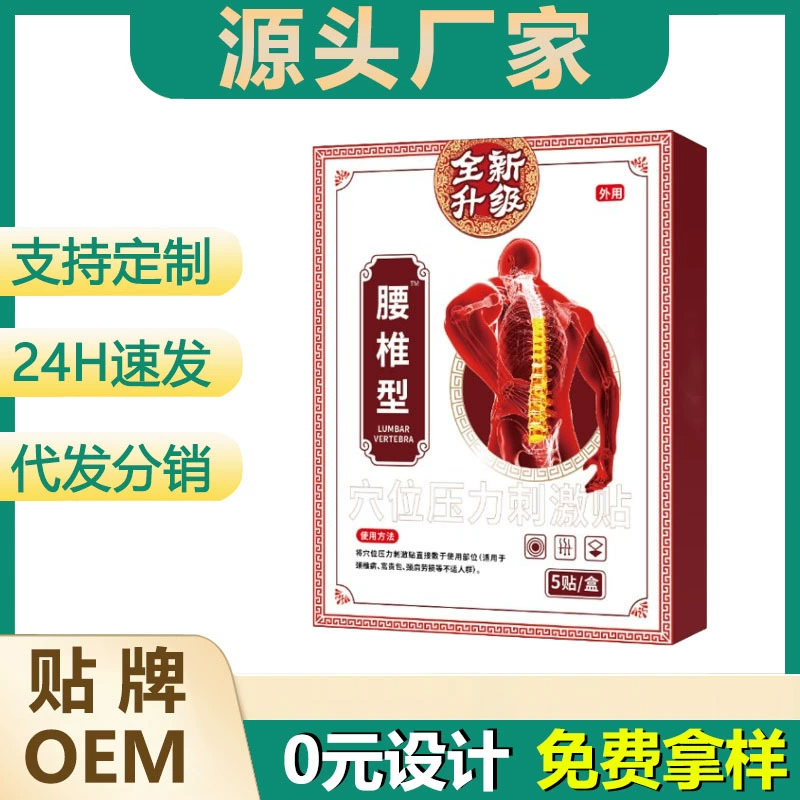 Пластырь для поясничного диска той же модели Miao Gengjin Shi Zhen OEM Amazon Doukuai электронная коммерция внешняя торговля трансграничные