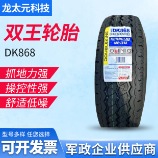 �p��݆̥175/75R14LT DK868ԽҰ܇݆̥165R14LT�v�M���y��܇݆