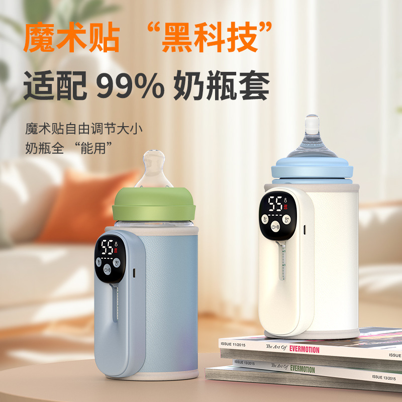 无线加热奶瓶保温套冬天热奶冲夜奶神器便携USB蓄电款恒温暖奶器|undefined