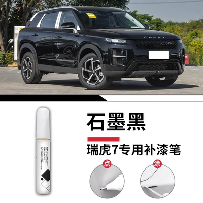 scratch repair 2023 model – Avtomobil boya qələmləri - tiggo-7-graphite-black-touch-up-pen-sandpaper