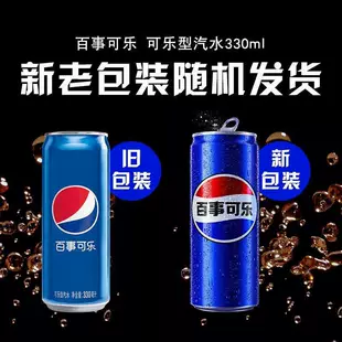 Газированный кола (Pepsi) 330 мл, slim-банка — классическая и без сахара