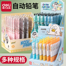 得力文具小学生自动铅笔塑料活动铅笔铅芯绘图按动铅笔批发