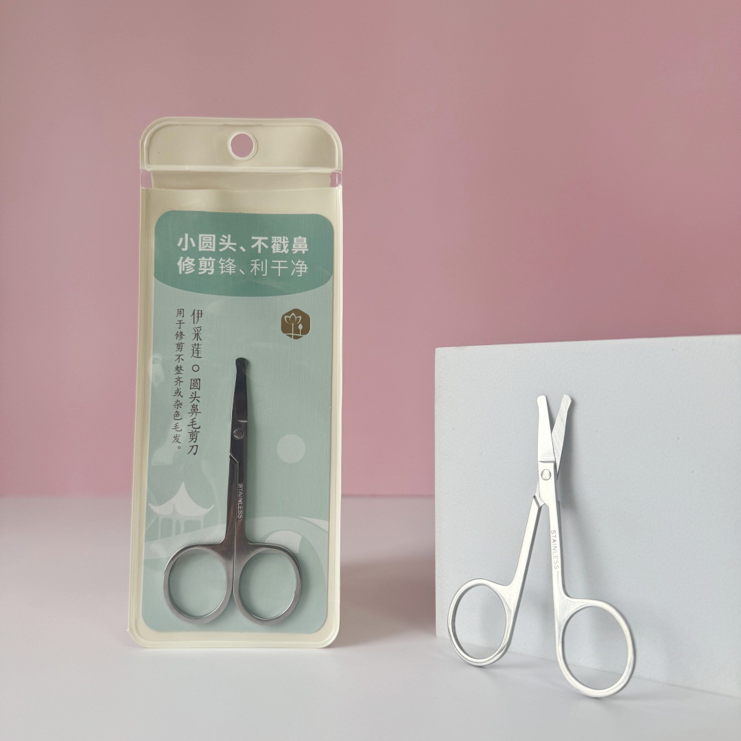 伊采莲不锈钢鼻毛剪圆头安全剪鼻毛专用剪刀防戳伤