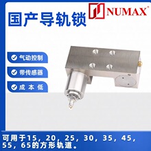 气压常开型导轨锁  加装传感器的导轨制动机构MCP系列空气抱闸