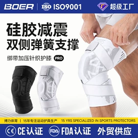 运动护膝;乒乓球拍;护腕