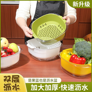 New PET drain blue factory direct vegetable washing basin fruit basin double-layer household kitchen living room vegetable basket vegetable washing