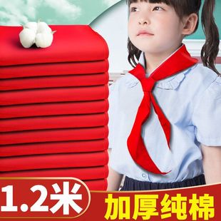 Red scarf primary school students standard non-fading super thick cotton middle school 1.2 United States children's high-grade mask