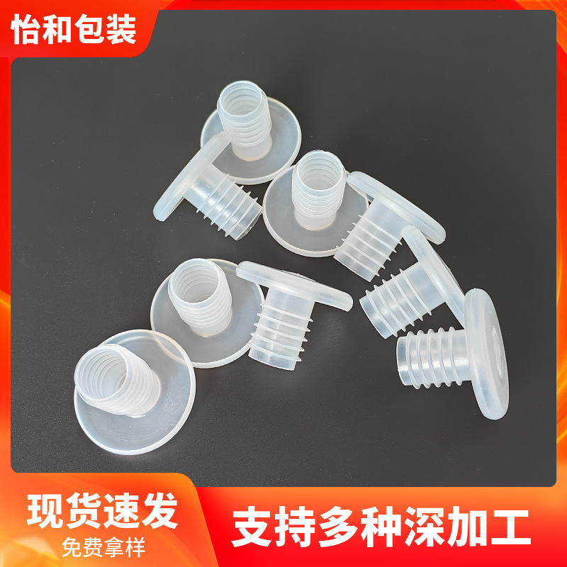 白酒密封通用盖子气泡水玻璃瓶红酒瓶塞防漏塑料内芯简易塑料盖