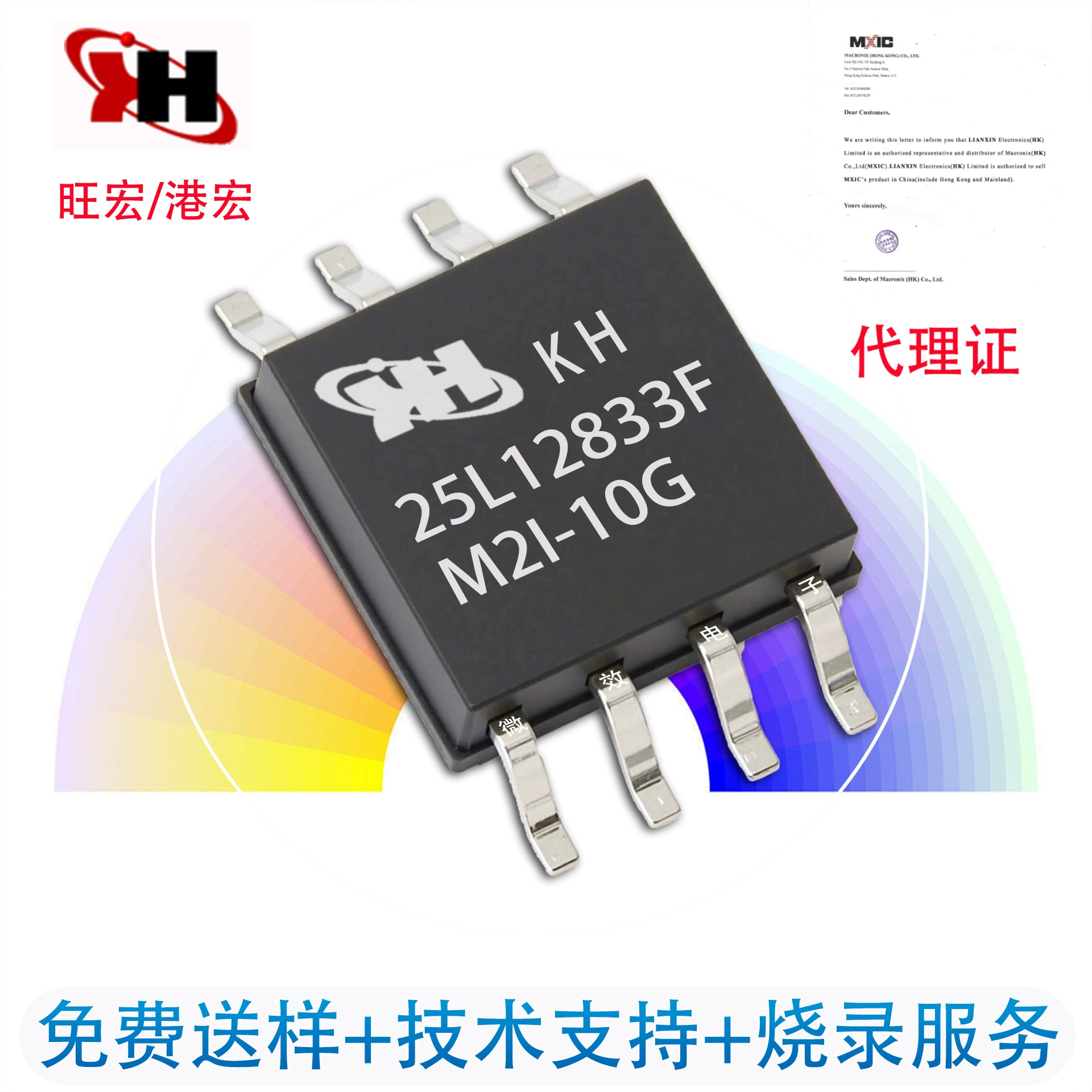 Память flash KH25L12833FZ2I-10G - Flash memory MXIC Macronix/Hong Kong макро чип хранения IC
