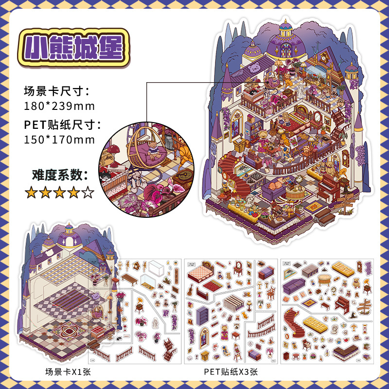 Little Bear's Castle (Volume 24)