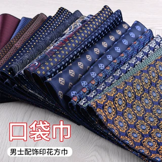 跨境新品男士配饰批发潮流时尚方巾商务职业西装方巾可选印花方巾