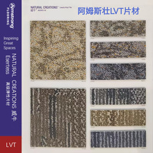 ��ķ˹��PVC�ذ���ţLVTʯ��Ƭ��ľ�y�k�����B��Ժ�׃��@�D���^