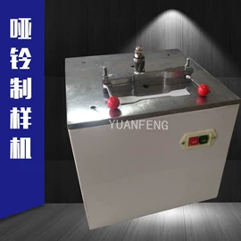 制样机;橡塑专用仪器;材料试验机