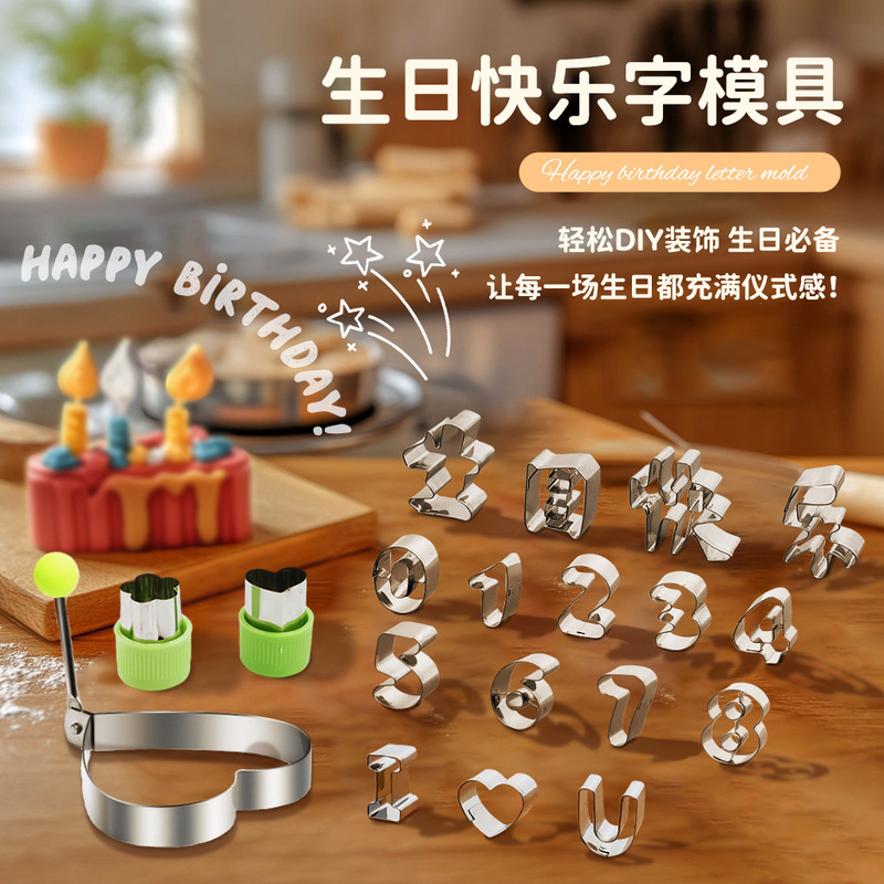 Happy Birthday Abrasives One-piece Carrot Fruit Engraving Mold Stainless Steel Happy Birthday Biscuit Mold