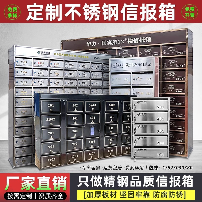 厂家定 制信奶箱不锈钢信报箱小区信箱工厂直销201304信箱 欧式