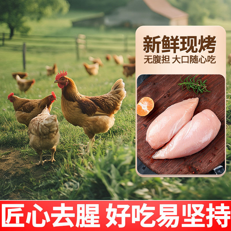 鸡肉脆片零食鸡胸肉干薄脆风干鸡肉高蛋白低轻食健身休闲小吃批发|undefined