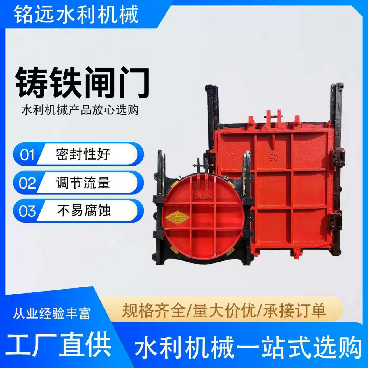 铸铁闸门启闭机水库渠道镶铜闸门电动双止水闸门方圆一体式闸门